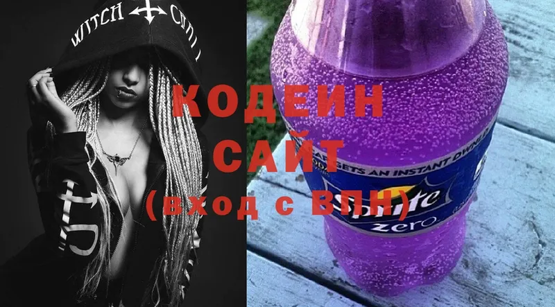 Кодеиновый сироп Lean Purple Drank  Ладушкин 