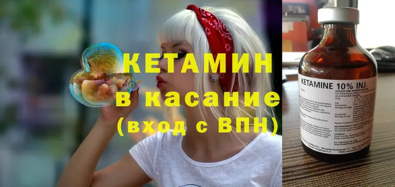 Кетамин ketamine  купить наркотики сайты  kraken ТОР  Ладушкин 