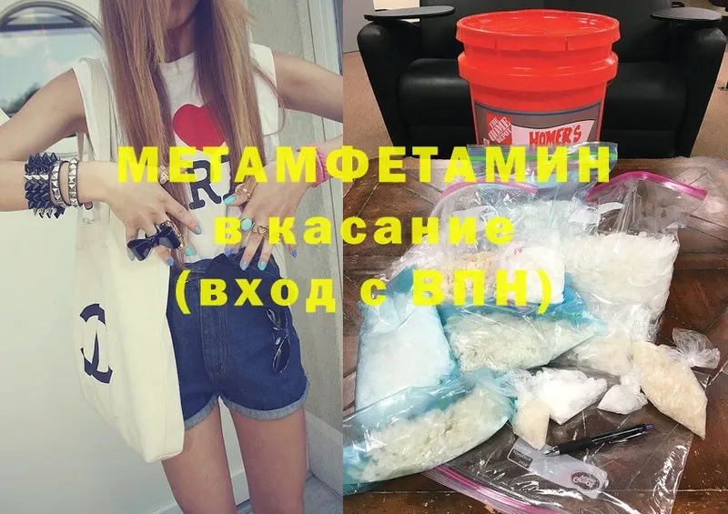 где купить наркотик  Ладушкин  МЕТАМФЕТАМИН Methamphetamine 